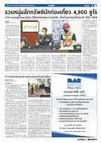 Phuket Newspaper - 11-02-2022 Page 3
