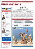 Phuket Newspaper - 11-02-2022 Page 4