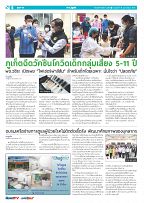 Phuket Newspaper - 11-02-2022 Page 6