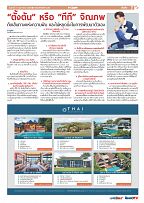 Phuket Newspaper - 11-02-2022 Page 7