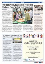 Phuket Newspaper - 11-02-2022 Page 9