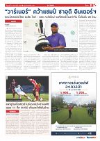Phuket Newspaper - 11-02-2022 Page 11