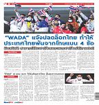 Phuket Newspaper - 11-02-2022 Page 12