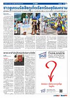 Phuket Newspaper - 11-03-2022 Page 3