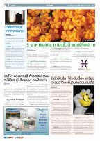 Phuket Newspaper - 11-03-2022 Page 8