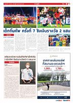 Phuket Newspaper - 11-03-2022 Page 11