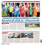Phuket Newspaper - 11-03-2022 Page 12