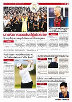 Phuket Newspaper - 11-08-2017 Page 19