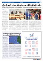 Phuket Newspaper - 11-08-2023 Page 5