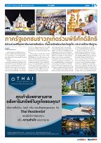 Phuket Newspaper - 11-08-2023 Page 7