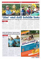 Phuket Newspaper - 11-08-2023 Page 11