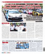 Phuket Newspaper - 11-08-2023 Page 12