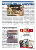 Phuket Newspaper - 11-09-2020 Page 3