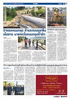 Phuket Newspaper - 11-09-2020 Page 5