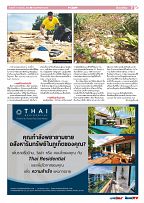 Phuket Newspaper - 11-09-2020 Page 7