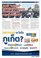Phuket Newspaper - 11-09-2020 Page 9
