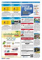 Phuket Newspaper - 11-09-2020 Page 10