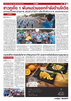 Phuket Newspaper - 11-09-2020 Page 11