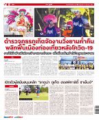 Phuket Newspaper - 11-09-2020 Page 12