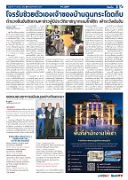 Phuket Newspaper - 11-10-2019 Page 3