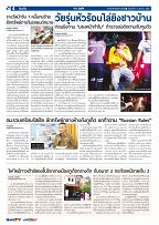 Phuket Newspaper - 11-10-2019 Page 4