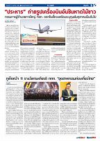 Phuket Newspaper - 11-10-2019 Page 5