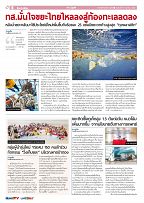 Phuket Newspaper - 11-10-2019 Page 6