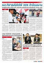 Phuket Newspaper - 11-10-2019 Page 15
