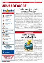 Phuket Newspaper - 12-01-2018 Page 2