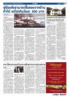 Phuket Newspaper - 12-01-2018 Page 3