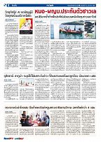Phuket Newspaper - 12-01-2018 Page 4