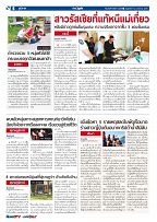Phuket Newspaper - 12-01-2018 Page 6