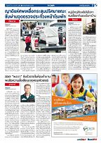 Phuket Newspaper - 12-01-2018 Page 7