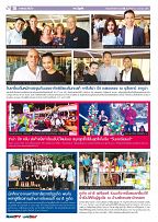 Phuket Newspaper - 12-01-2018 Page 10