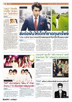 Phuket Newspaper - 12-01-2018 Page 14