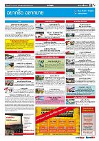 Phuket Newspaper - 12-01-2018 Page 17