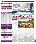 Phuket Newspaper - 12-01-2018 Page 20