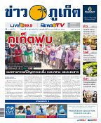 Phuket Newspaper - 12-02-2021 Page 1