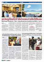 Phuket Newspaper - 12-02-2021 Page 2