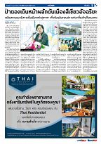 Phuket Newspaper - 12-02-2021 Page 5