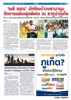 Phuket Newspaper - 12-02-2021 Page 7