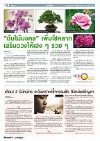 Phuket Newspaper - 12-02-2021 Page 8
