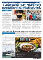 Phuket Newspaper - 12-02-2021 Page 9