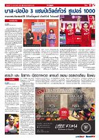 Phuket Newspaper - 12-02-2021 Page 11