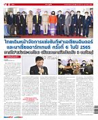Phuket Newspaper - 12-02-2021 Page 12