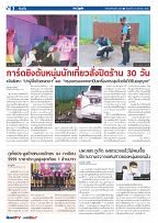 Phuket Newspaper - 12-08-2022 Page 2