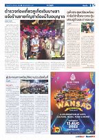 Phuket Newspaper - 12-08-2022 Page 3