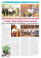 Phuket Newspaper - 12-08-2022 Page 6
