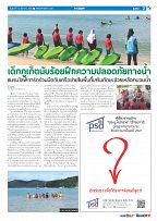 Phuket Newspaper - 12-08-2022 Page 7