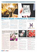Phuket Newspaper - 12-08-2022 Page 8